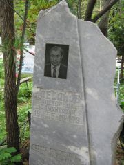 Клебанов Александр Самуилович, Екатеринбург, Северное кладбище