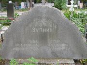 Зупник Рива Исааковна, Екатеринбург, Северное кладбище
