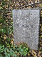 Абрамов Самил Абрамович, Екатеринбург, Северное кладбище