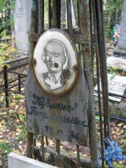 Кубланов Петр Моисеевич, Екатеринбург, Северное кладбище