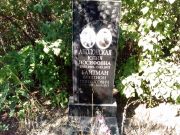 Аполонская Юлия Иосифовна, Энгельс, Еврейское кладбище