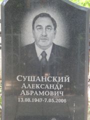 Слушанский Александр Абрамович, Калуга, Еврейское кладбище