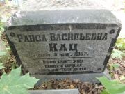 Кац Раиса Васильевна, Калуга, Еврейское кладбище