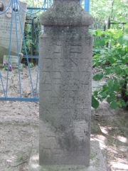 ?  , Калуга, Еврейское кладбище