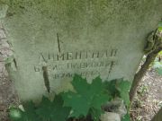 Диментман Борис Давидович, Калуга, Еврейское кладбище