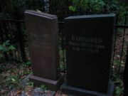 Вайндинер Песя Генелеевна, Казань, Арское кладбище