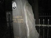 Найшут Исаак Зисевич, Казань, Арское кладбище