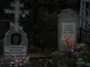 Столяров Евгений Анатольевич, Казань, Арское кладбище