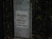 Эйддина Этта Иосифовна, Казань, Арское кладбище