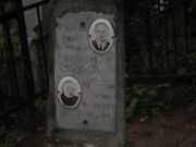 Рабкин Хаим Цолекович, Казань, Арское кладбище