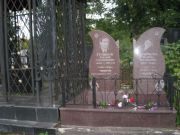Гершиков Аркадий Соломонович, Казань, Арское кладбище