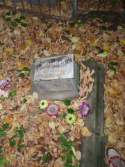 Коломец Мария Иосифовна, Казань, Арское кладбище