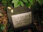 Перченок Хая Иосифовна, Казань, Арское кладбище