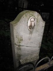 Свердлов Абрам Борисович, Казань, Арское кладбище