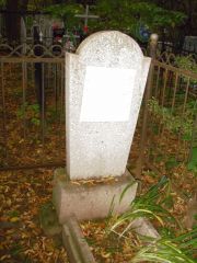 (заброшенная могила) , Казань, Арское кладбище