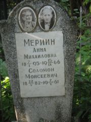 Мериин Анна Михайловна, Казань, Арское кладбище