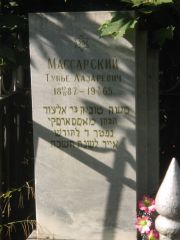 Массарский Тувье Лазаревич, Казань, Арское кладбище