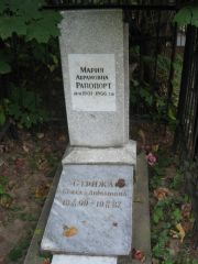 Рапопорт Мария Абрамовна, Казань, Арское кладбище