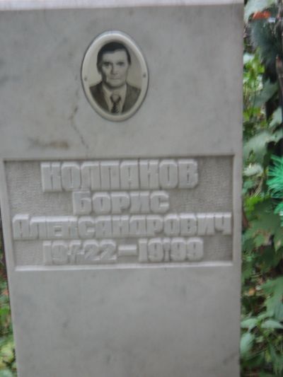 Еолпаков Борис Александрович