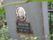 Диреонштейн Леонид Михайлович, Казань, Арское кладбище
