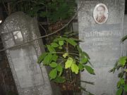 Наринский Мендель Хаимович, Казань, Арское кладбище