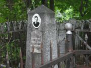 Лерман  , Казань, Арское кладбище