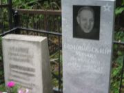 Симоновский Михаил Яковлевич, Казань, Арское кладбище