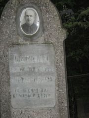 Баршай Соломон Генадьевич, Казань, Арское кладбище