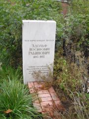 Рабинович Адольф Иосифович, Казань, Арское (Польское) кладбище
