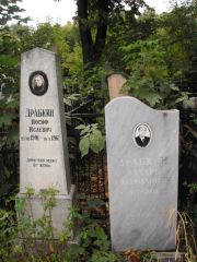 Драбкин Иосиф Исаевич, Казань, Арское (Польское) кладбище
