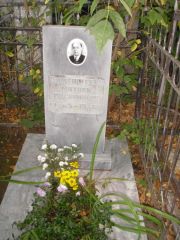 Дименштейн Матвей Иосифович, Казань, Арское (Польское) кладбище