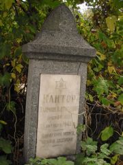Кантор Залман Алтерович, Казань, Арское (Польское) кладбище