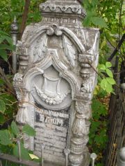Блюм Рахиль Мееровна, Казань, Арское (Польское) кладбище