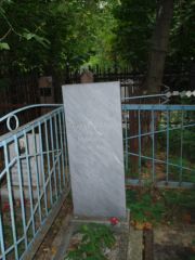 Школьникова Роза Моисеевна, Казань, Арское кладбище