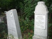 Неманов Леонид Борисович, Казань, Арское кладбище
