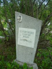 Бурштейн Григорий Ильич, Казань, Кладбище Самосырово