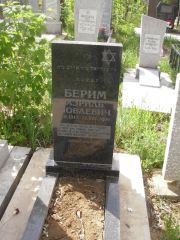 Берим Азриль Мовлевич, Казань, Кладбище Самосырово