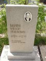 Берим Меер Иослевич, Казань, Кладбище Самосырово