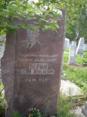 Берим Осия Иовелевич, Казань, Кладбище Самосырово