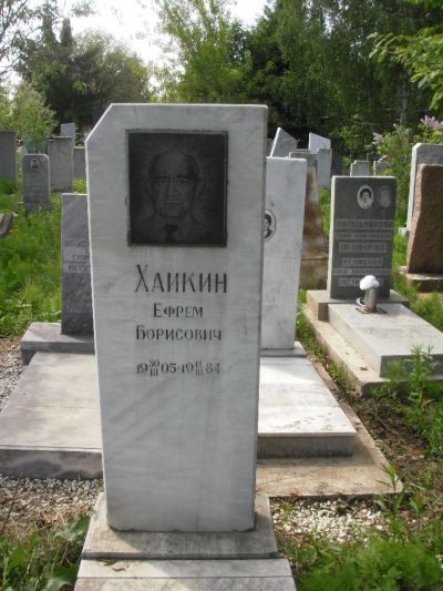 Зайкен Ефрем Борисович