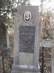 Лазарева Полина Зиновьевна, Киев, Байковое кладбище