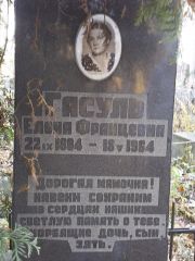 Гасуль Елена Францевна, Киев, Байковое кладбище