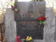 Сидельковский Наум Петрович, Киев, Байковое кладбище