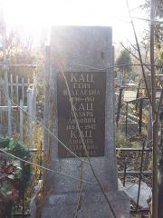 Кац Геня Юделевна, Киев, Байковое кладбище