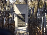 Беляева Ева Ильинична, Киев, Байковое кладбище