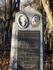 Кагановская Софья Бенционовна, Киев, Байковое кладбище