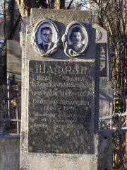 Шафран Исай Лазаревич, Киев, Байковое кладбище