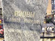 Азонова Марианна Сергеевна, Киев, Байковое кладбище