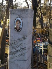 Бурдейн Броня Абрамовна, Киев, Байковое кладбище