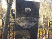 Крайзман Роза Яковлевна, Киев, Байковое кладбище